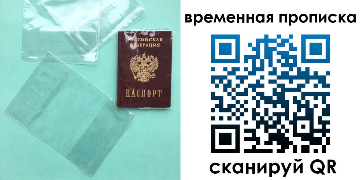 временная регистрация законно в Серпухове