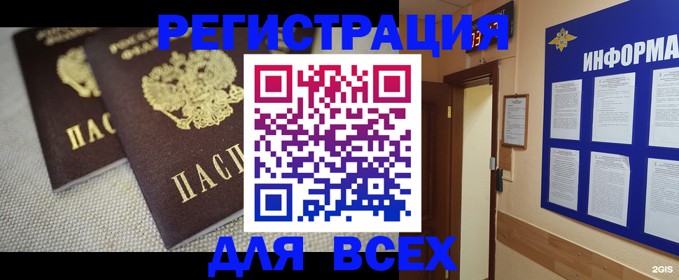 прописка для школы в Серпухове