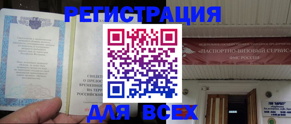 временная регистрация поиск в Серпухове