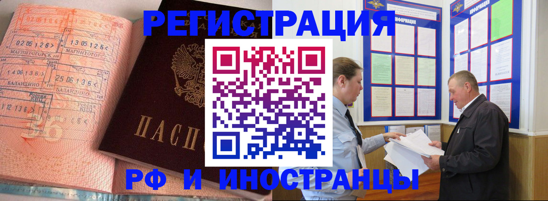 прописка иностранных граждан в Серпухове