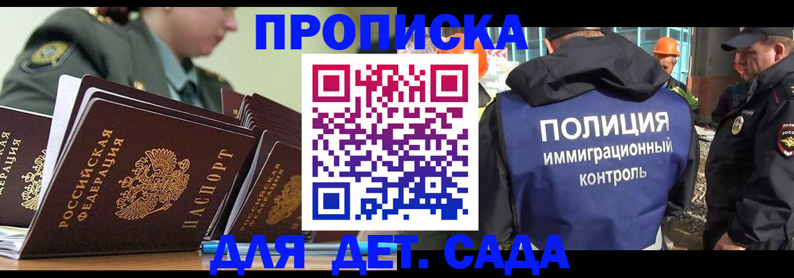 прописка для военкомата в Серпухове